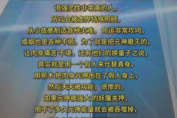 揭开童子命的神秘面纱:为何有些人愿意欺负真童子命? 揭开童子命的神秘面纱:为何有些人愿意欺负真童子命?