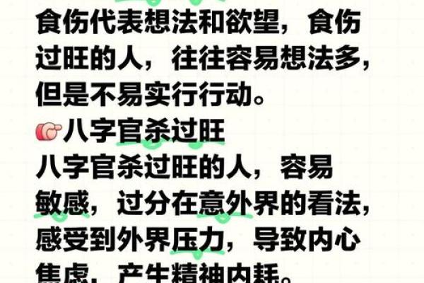 揭开食伤女命的神秘面纱——你的八字是否暗示着这一命格? 揭开食伤女命的神秘面纱——你的八字是否暗示着这一命格?