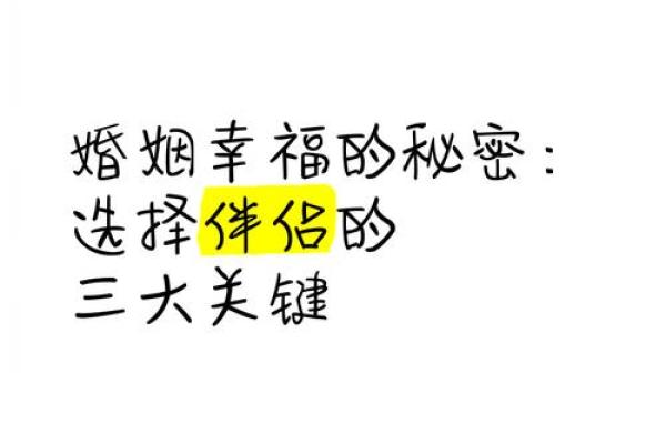 木命与最佳婚配命理:探索理想伴侣的秘密 木命与最佳婚配命理:探索理想伴侣的秘密
