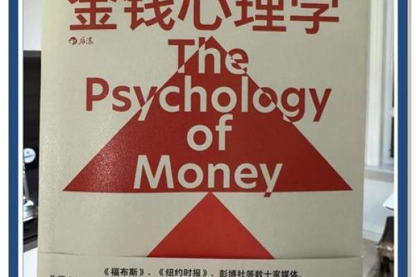 揭开富贵线的奥秘：命理学中的财富密码