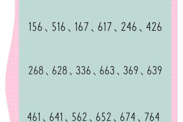 揭开富贵线的奥秘：命理学中的财富密码