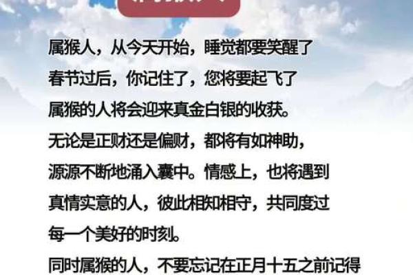 属猴人最适合哪种命,提升婚姻幸福的秘诀 属猴人最适合哪种命,提升婚姻幸福的秘诀