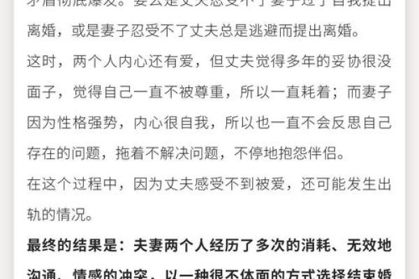 什么样八字的女命最疼爱丈夫？探究背后的深意与特征！