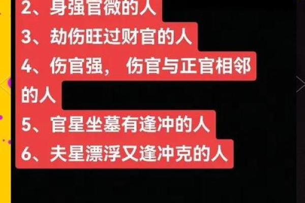 什么样八字的女命最疼爱丈夫？探究背后的深意与特征！