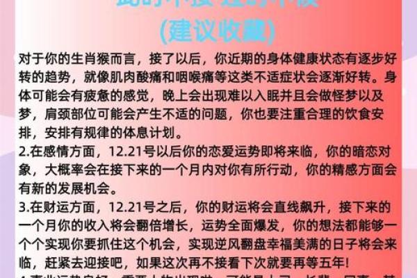 属猴正月出生的命运解析：性格、事业与爱情的多面探讨