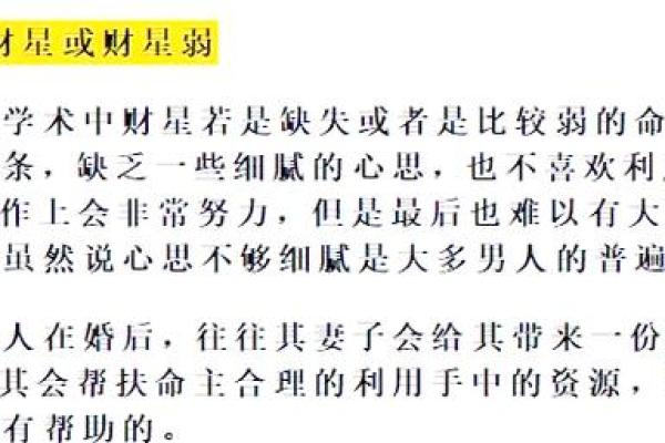 什么命是富豪命格？揭秘成功富豪的命理特征！