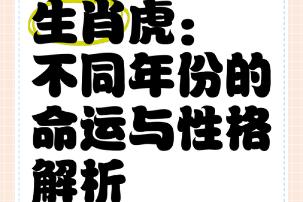 属虎酉时出生的人，他们命中注定的精彩人生与未来！