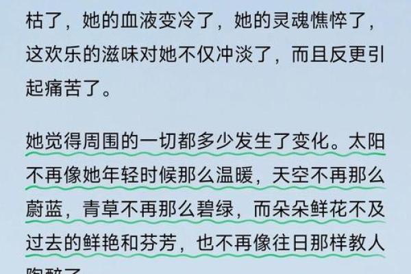 命理解析：泻字的深意与生活启示