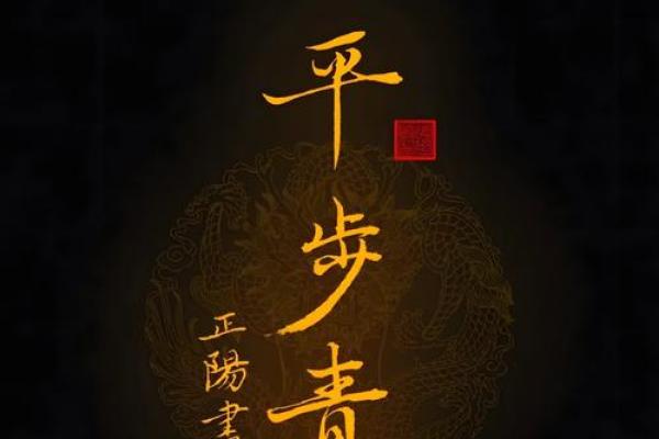 若是命臧是命,命理与人生的深思与探索 若是命臧是命,命理与人生的深思与探索