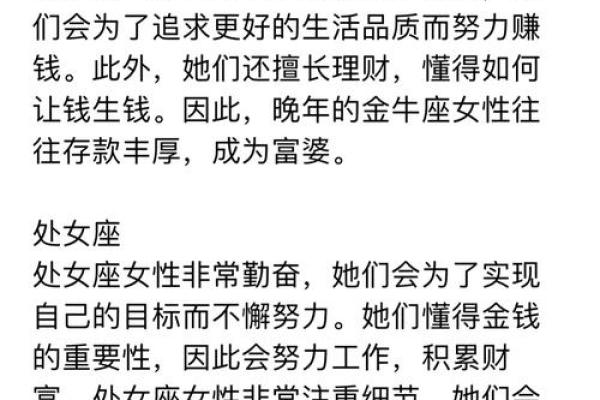 命盘解读：哪些星座的女人易配大龄伴侣？