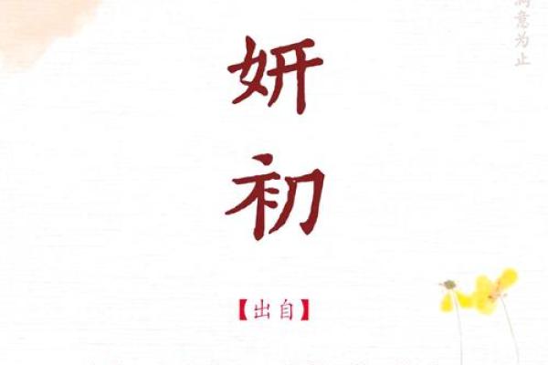 沙中金命的五行缺水：如何为其起一个寓意深远的名字