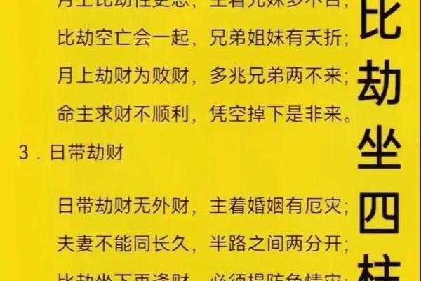 八字解析：为什么八字男命爱做家务，揭示背后动人的故事