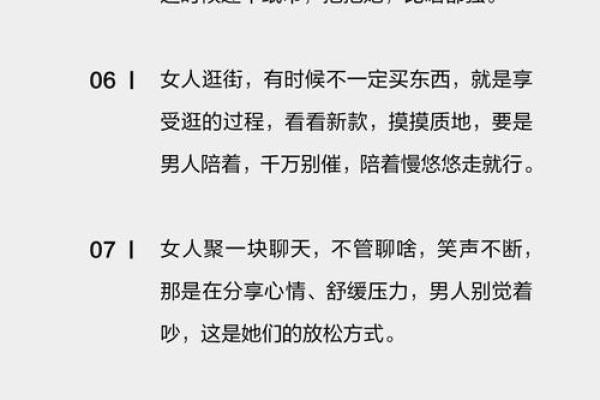 八字男命，娶得美女的秘密：探寻魅力与命运的交汇点