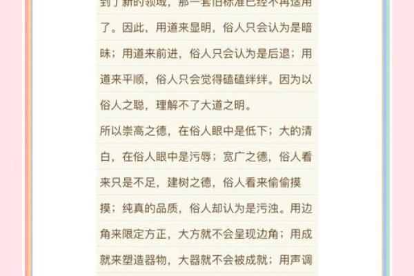 木猴命解析：解开万物灵动的奥秘，探秘命理中的木猴之道