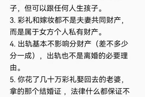 女命子媳真假送终：揭示命理背后的深刻奥秘