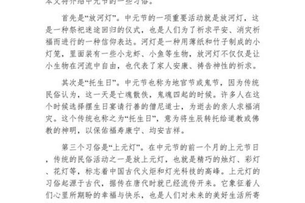 七月十四安康命运解析：你所不知道的生日秘密