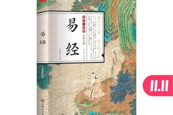 守命与坐命：古老智慧中的现代启示