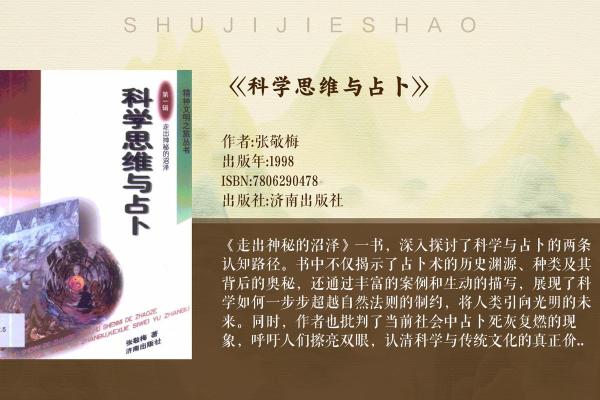 守命与坐命：古老智慧中的现代启示