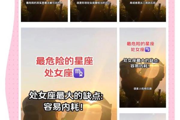 农历处女座：神秘命运与性格解析，带你揭开命理的面纱