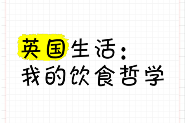 是什么命不吃饭不吃菜，揭秘生活中的饮食哲学
