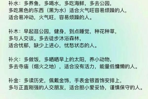 男孩五行缺金的命理解析与改善之道
