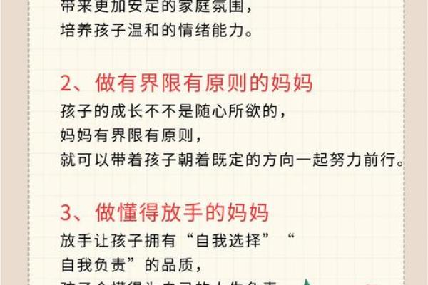 女性命理中正印的母亲象征：深刻理解母爱与女性的命运轨迹