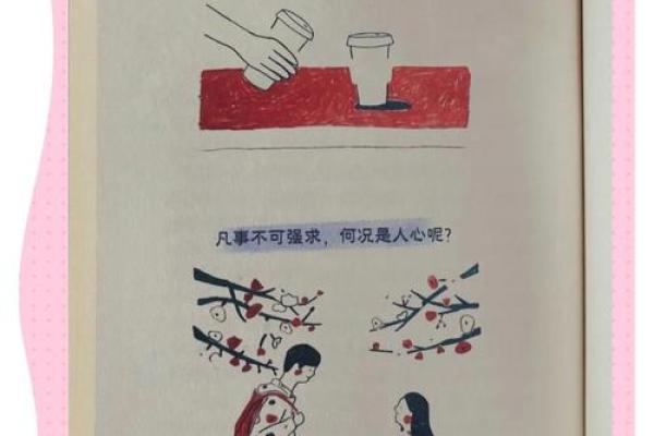 属狗人的五行缺木命理解析：如何找到属于你的生活平衡与幸福之道