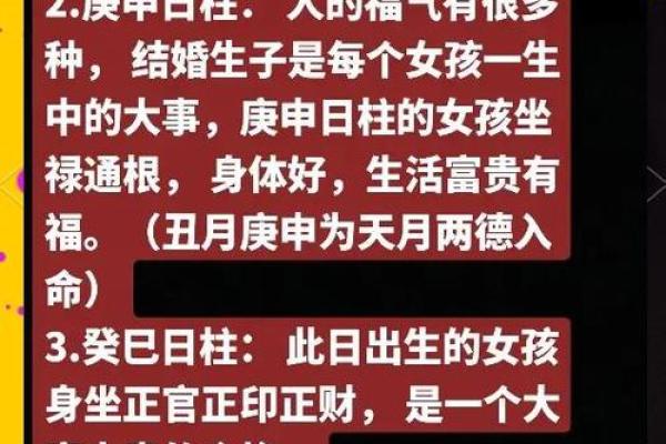 壬寅日柱女命的内在特质与生活智慧探秘