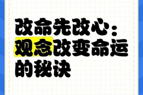 栋梁之命:如何通过自身努力塑造未来人生 栋梁之命:如何通过自身努力塑造未来人生