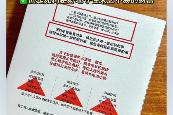 男人双财命的奥秘与生活智慧探讨
