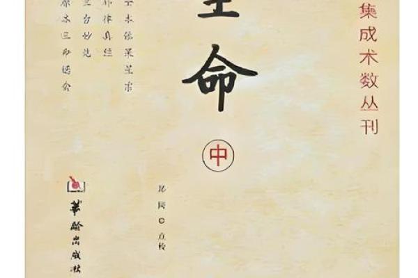 强星之命:探寻命理中的璀璨之星与发展之路 强星之命:探寻命理中的璀璨之星与发展之路