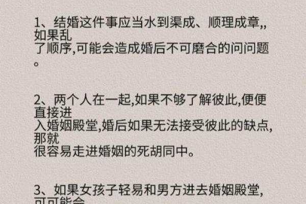 杀印相生女命结婚的最佳时机与选择分析