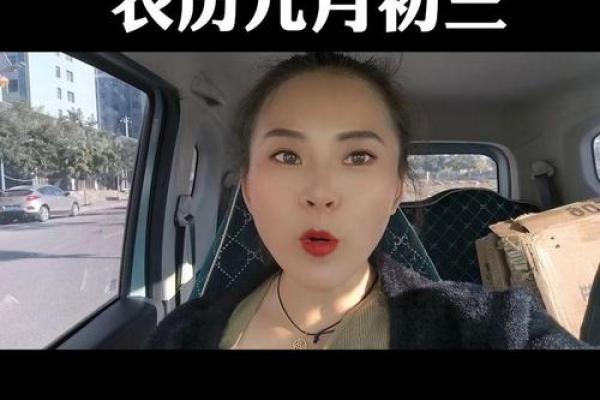 农历九月初三出生的人,命运与性格的奇妙探秘 农历九月初三出生的人,命运与性格的奇妙探秘