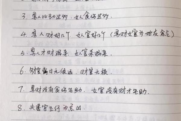 女命无财:解析命理中的孤独与机遇 女命无财:解析命理中的孤独与机遇