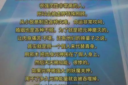 揭开童子命的神秘面纱：为何有些人愿意欺负真童子命？
