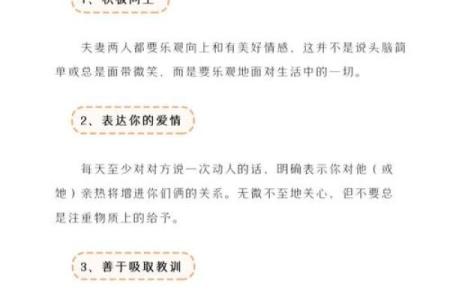 属猴人最适合哪种命，提升婚姻幸福的秘诀
