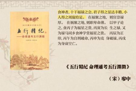 时柱有食神者：命理解析与生活启示