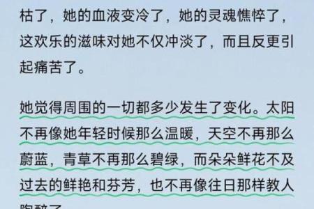 命理解析：泻字的深意与生活启示