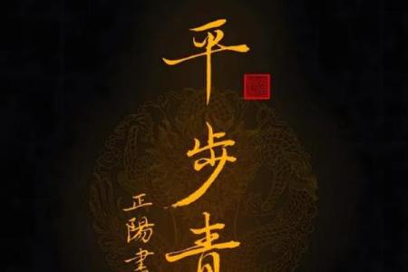 若是命臧是命，命理与人生的深思与探索