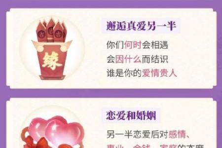 解读下月桃花运：你的姻缘如何在命中注定？