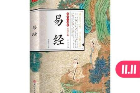 守命与坐命：古老智慧中的现代启示