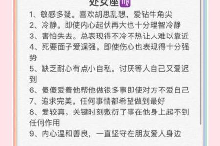 农历处女座：神秘命运与性格解析，带你揭开命理的面纱