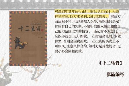 属鸡正月出生的人命理解读与性格特征分析