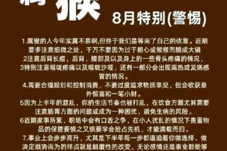 属猴七月出生的命运解析：智慧与灵动的结合