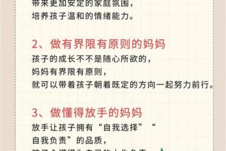 女性命理中正印的母亲象征：深刻理解母爱与女性的命运轨迹