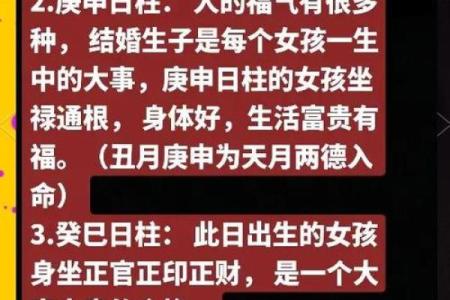 壬寅日柱女命的内在特质与生活智慧探秘