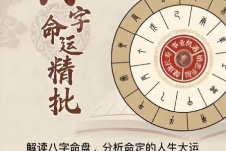什么八字才有创业命局，揭示成功背后的秘密！