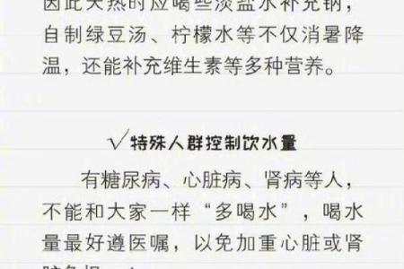 男孩命里缺水：解读缺水命格的智慧与启示
