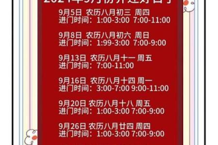 农历九月初三出生的人，命运与性格的奇妙探秘