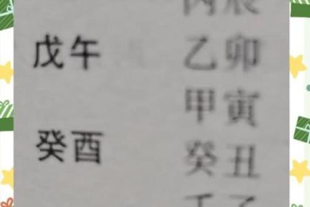 女命无财：解析命理中的孤独与机遇